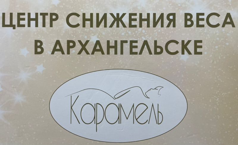 Салон Карамель