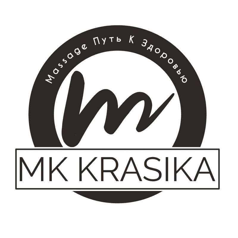 Массаж МК Красика