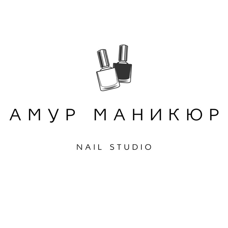 Амур Маникюр