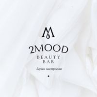 2Mood. BeautyBar — биозавивка в Волгограде