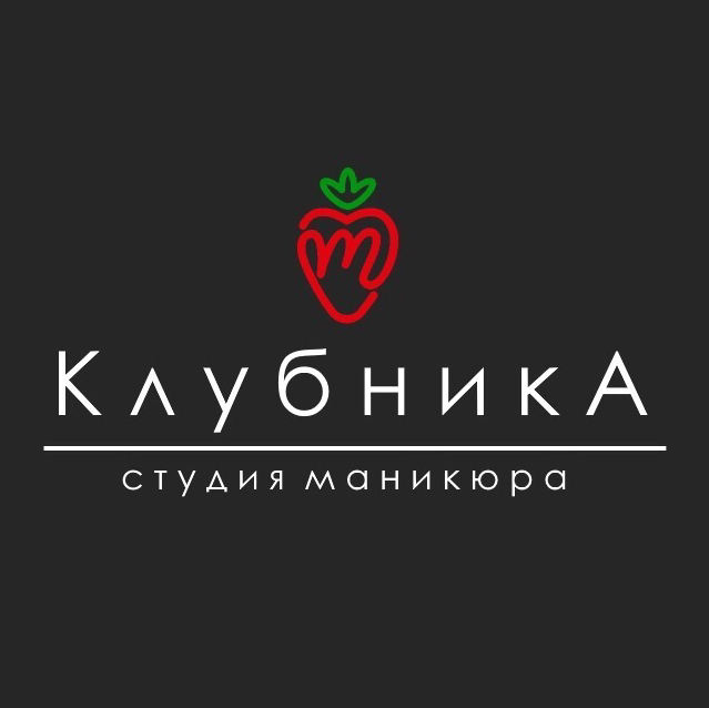 КлубникА студия маникюра