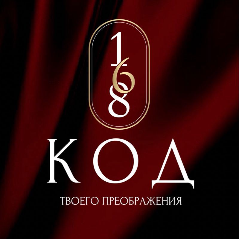 Студия эстетики тела «Код 168»