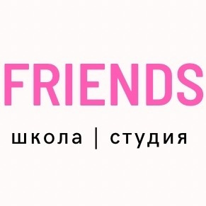 школа | студия