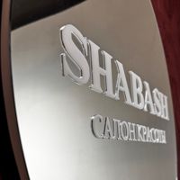 Салон красоты — френч в Калининграде