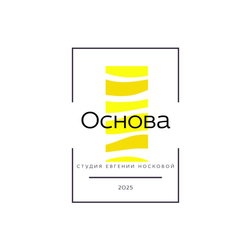 Основа