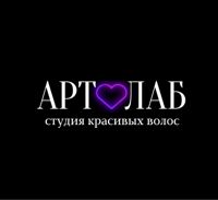 АРТ-ЛАБ студия красивых волос — тонирование в Кургане