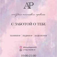 АР НОГТЕВАЯ СТУДИЯ — френч в Сургуте