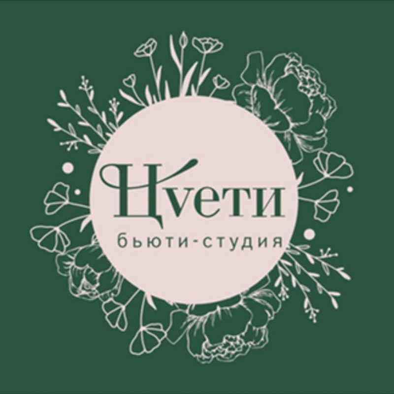 Бьюти-студия Цvети