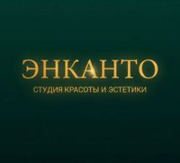 Студия красоты и эстетики "ЭНКАНТО" — пилинг в Петрозаводске
