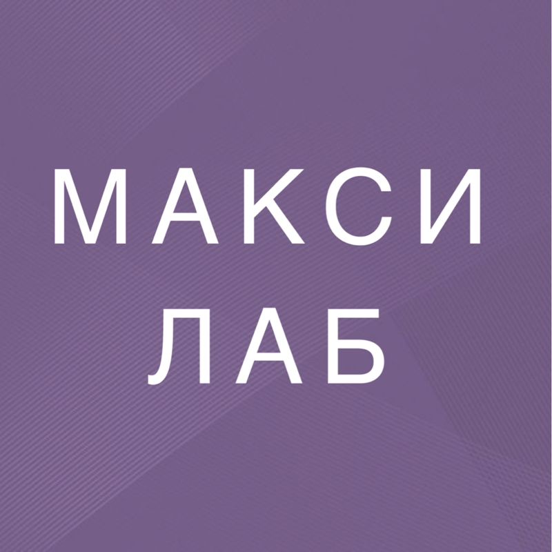 МаксиЛаб