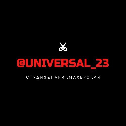 Парикмахерская Universal_23