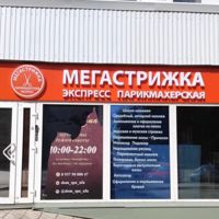 окр. Галле — биозавивка в Уфе