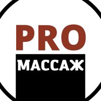 PROМАССАЖ — массаж антицеллюлитный в городе Луганск