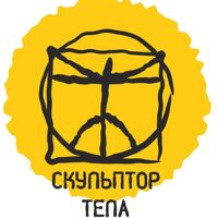 Массажный салон «Скульптор тела» — консультация в Нижнем Тагиле