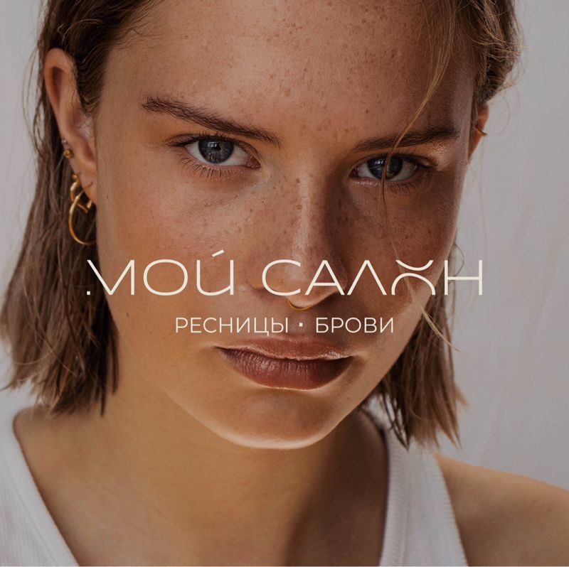 МОЙ САЛОН на Карла Маркса