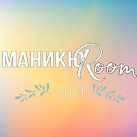 МаникюROOM — модельная стрижка в Севастополе