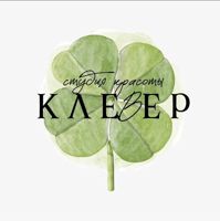 Клевер — снятие наращивания в Новосибирске