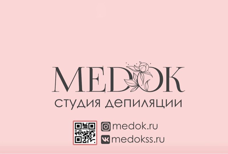 Студия депиляции "МЕДОК"