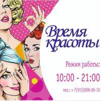 Время красоты — камуфляж бороды в Балашихе