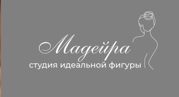 Мадейра