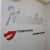 Мимика — пирсинг в Белгороде