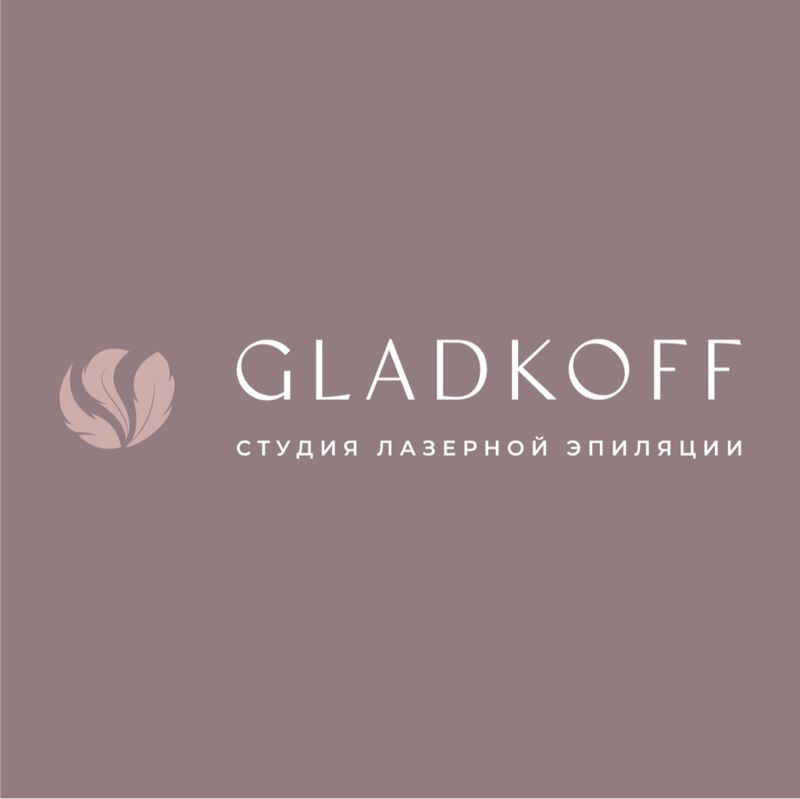 GLADKOFF (лазерная эпиляция)