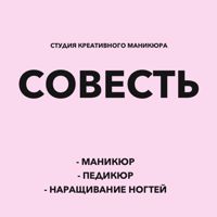 Совесть — прическа в городе Яковлевское