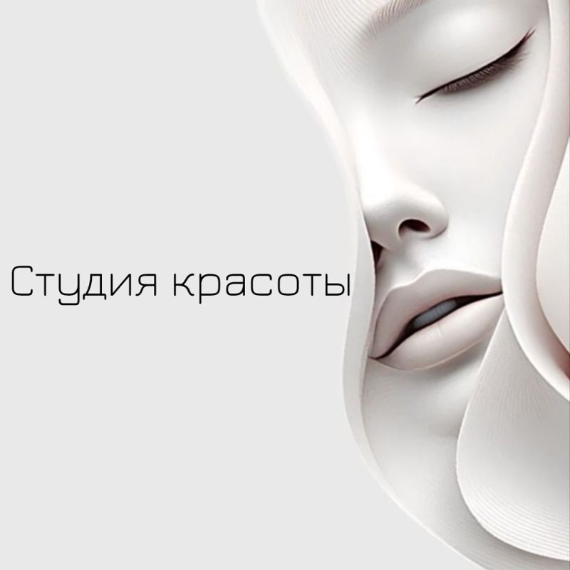 Студия красоты