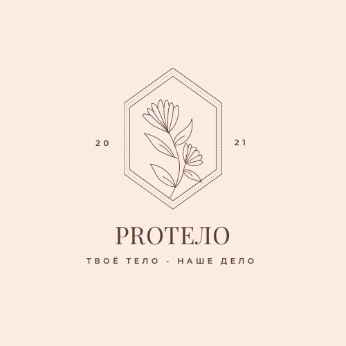 PROтело