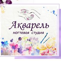 Акварель — японский маникюр в Сургуте
