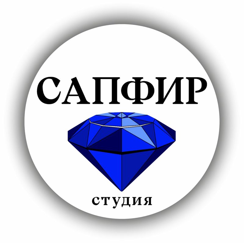 Студия красоты САПФИР