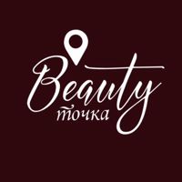 Beauty точка — контурная пластика (филлеры Neocoll/Repart) в Томске