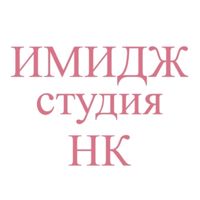 ИМИДЖ студия НК — коррекция наращенных ногтей в Костроме