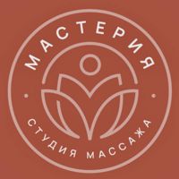 Студия массажа "Мастерия" — массаж стоп в городе Анапа