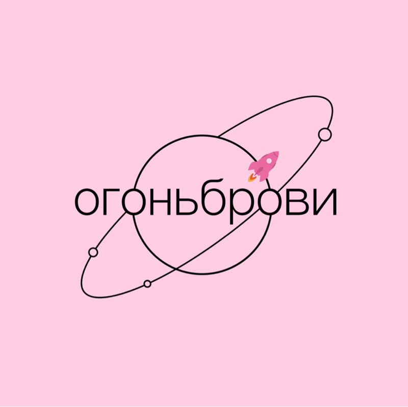 Огонь брови Савкова 23