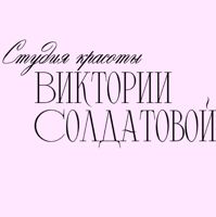 Студия красоты Виктории Солдатовой — ремонт ногтя в городе Артем