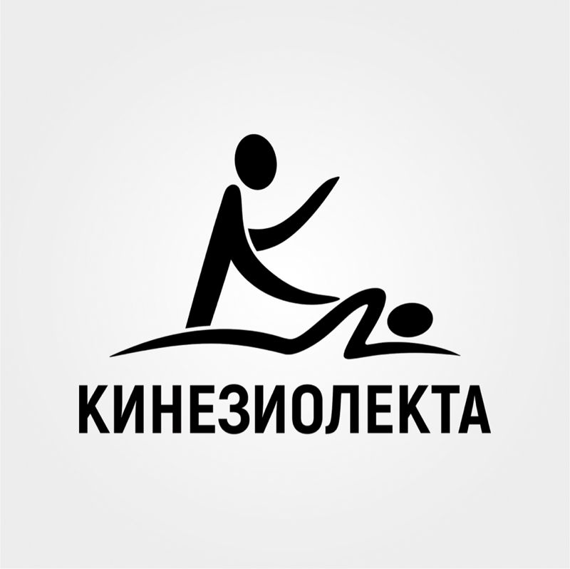 Оздоровительный центр «КИНЕЗИОЛЕКТА»