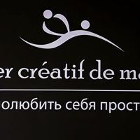 "Atelier créatif de massage" — спа-массаж в Томске