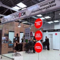 Стрикси ТЦ "Стрелецкий" — укладка в Пензе