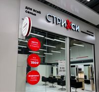 Стрикси ТЦ "Застава" — укладка в Пензе