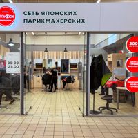 Стрикси ТЦ " Ритейл" — прическа в Пензе