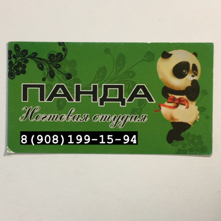 Ногтевая студия  «Panda»