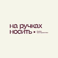 На ручках носить — маникюр комбинированный в Красноярске