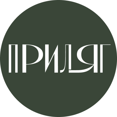 Массажная Мастерская «ПриЛяг»