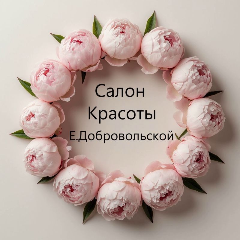 Салон красоты Елены Добровольской