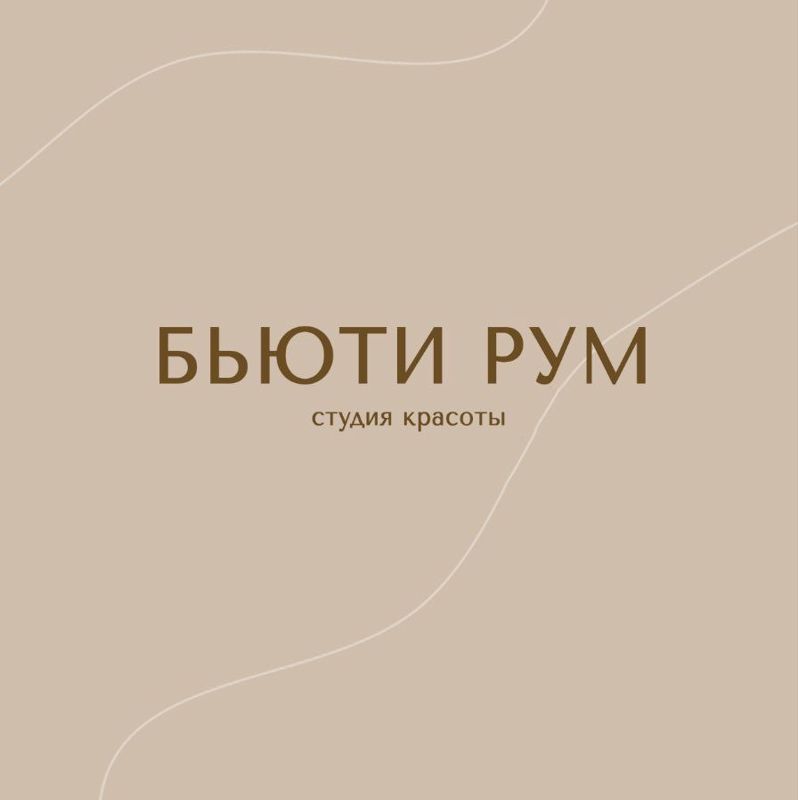 БЬЮТИ РУМ