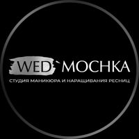 WED'MOCHKA Можайск — френч в городе Можайск