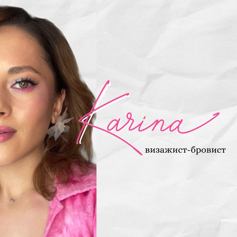 Визажист - бровист Карина