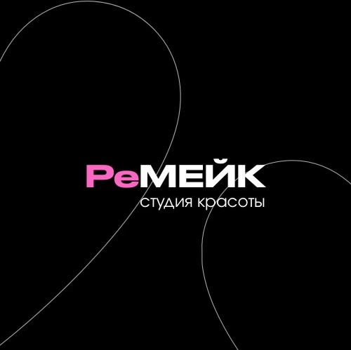 РеМЕЙК