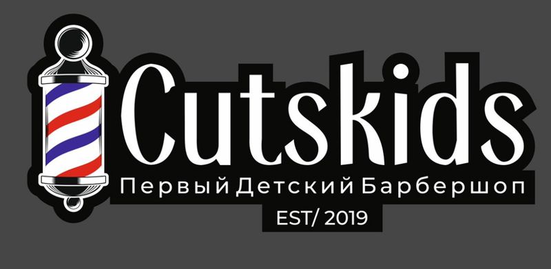 Барбершоп CutsKids